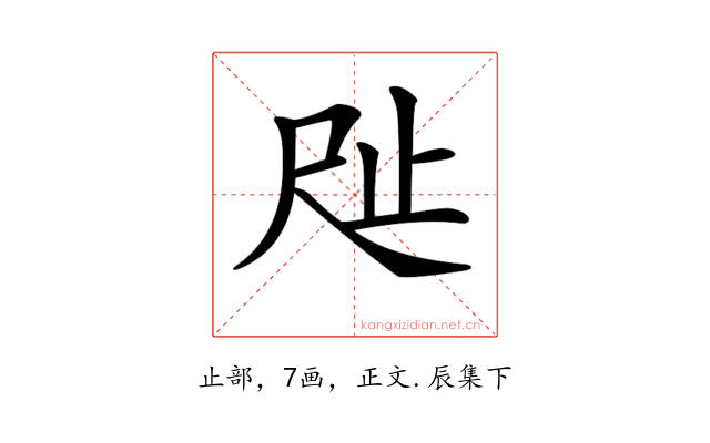 𣥉