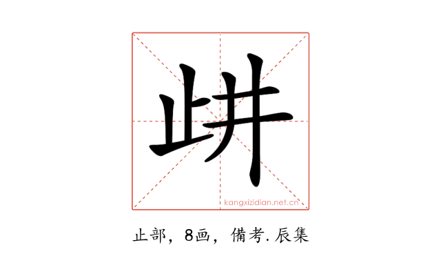 𣥞