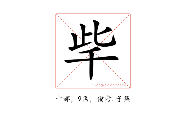 𣥥