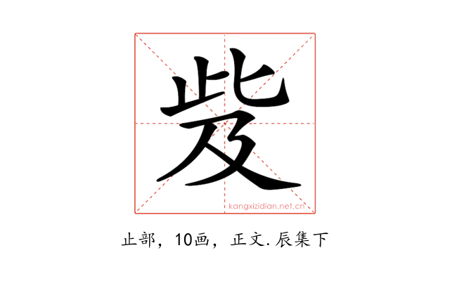 𣥨