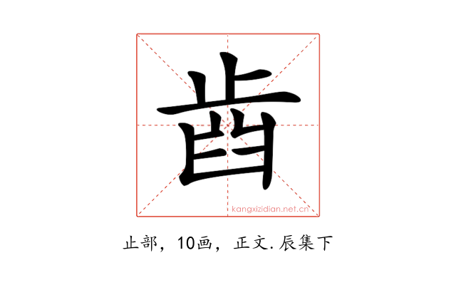 𣥫