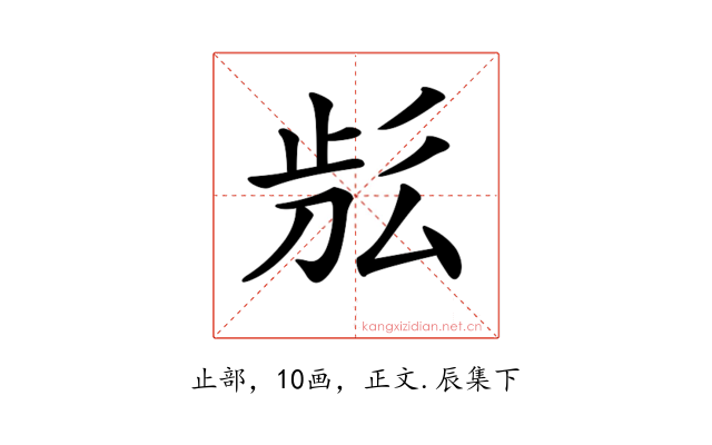 𣥬