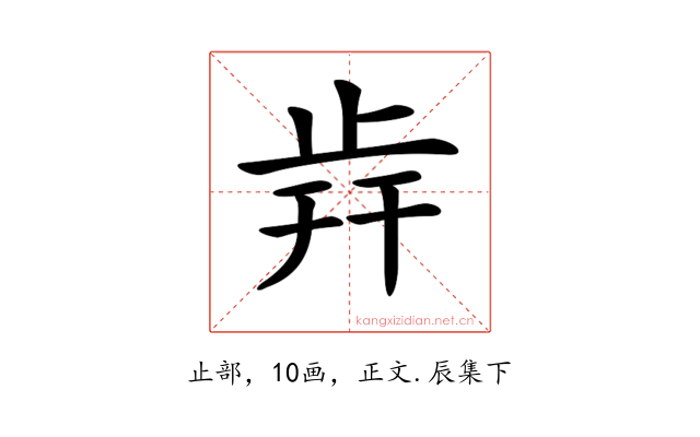 𣥭