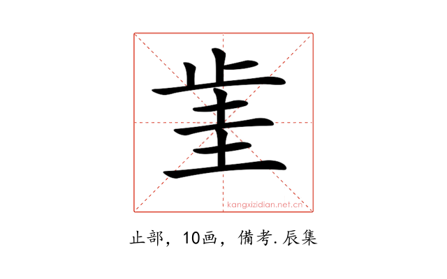 𣥮