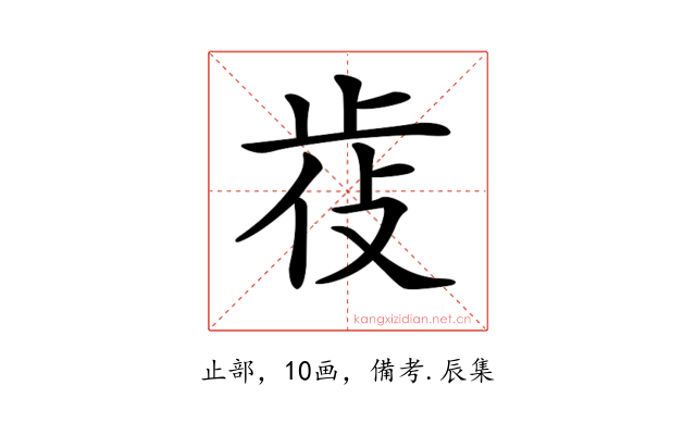 𣥰