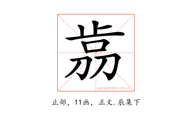 𣥴