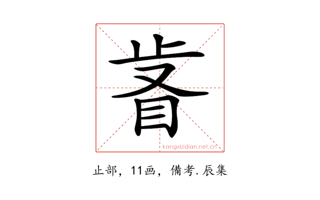 𣥸