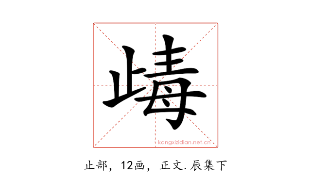 𣥽