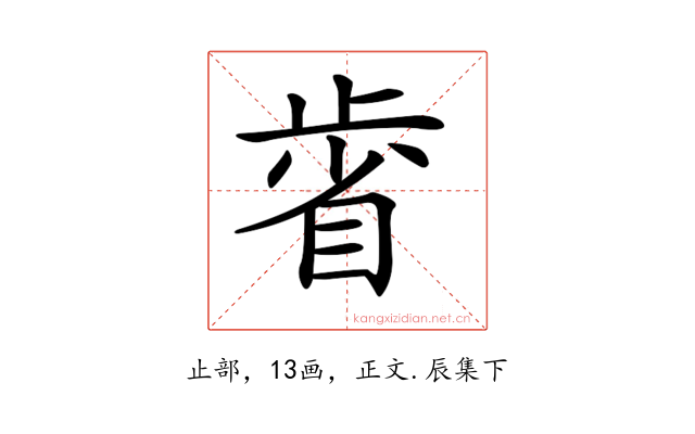 𣦉