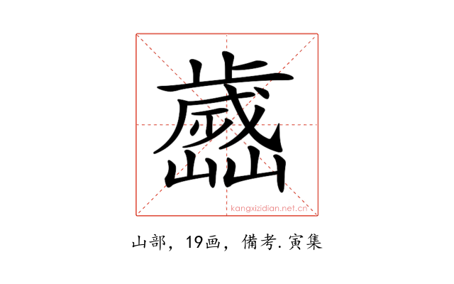 𣦭