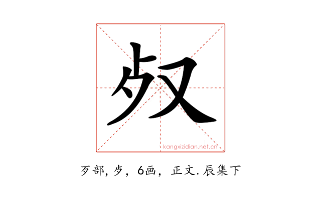 𣦼