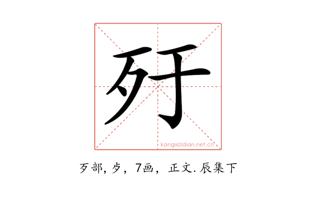 𣦿