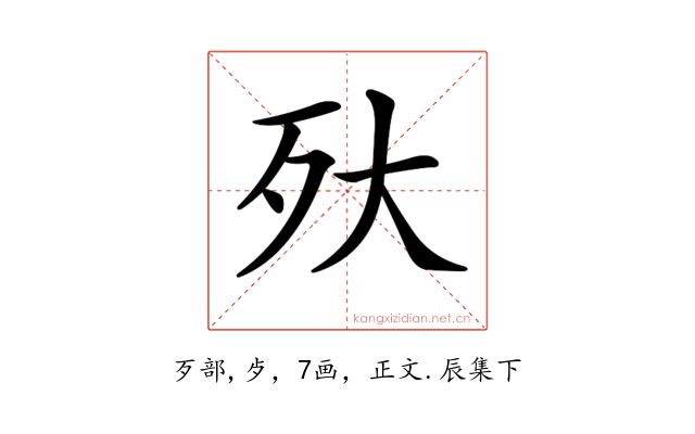 𣧂