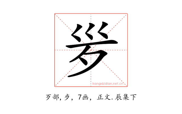𣧄