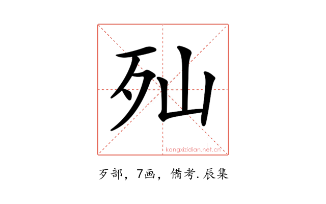 𣧈