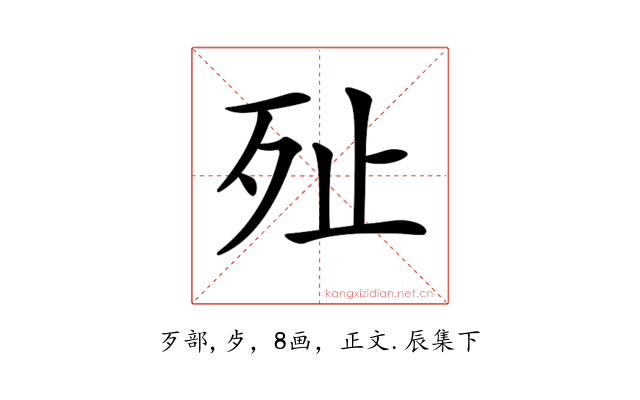 𣧐