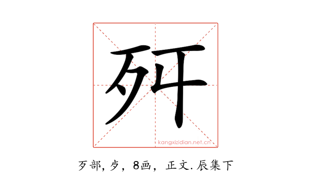 𣧒