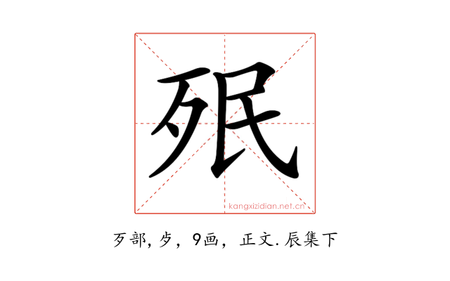 𣧟