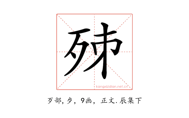 𣧨
