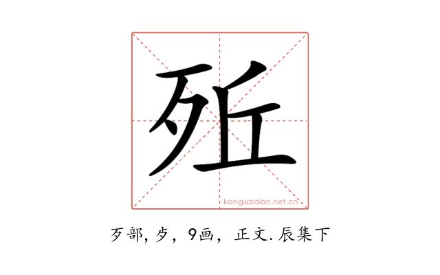 𣧭