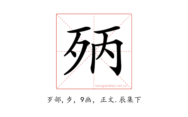 𣧰