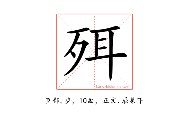 𣧹