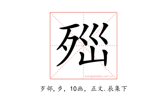𣧽