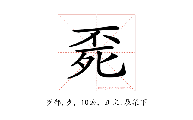 𣨀