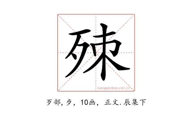𣨁