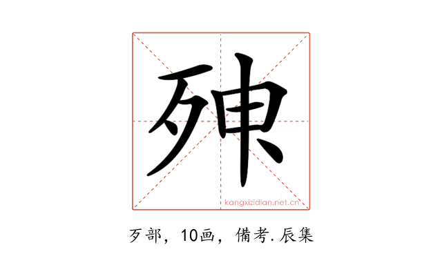 𣨃