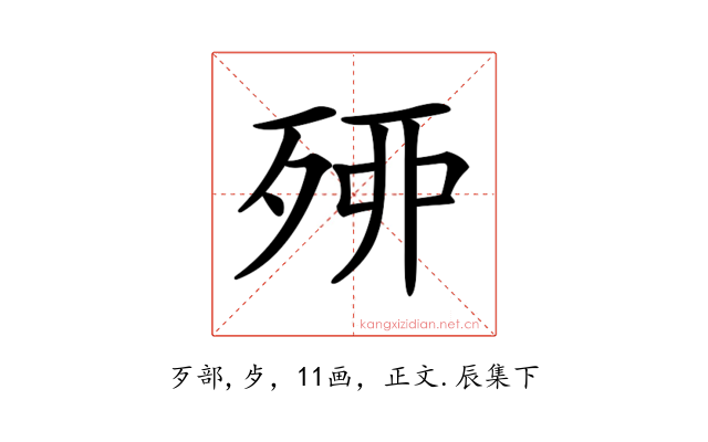 𣨇