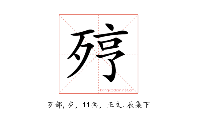 𣨉