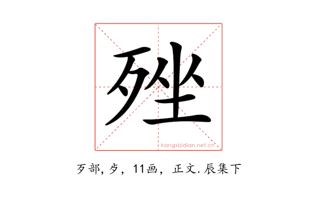 𣨎