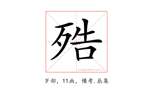 𣨓