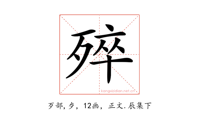 𣨛