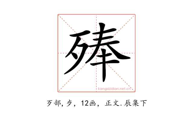 𣨞