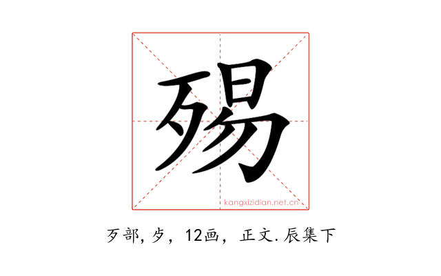 𣨟