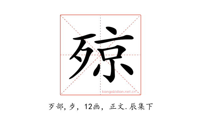 𣨣