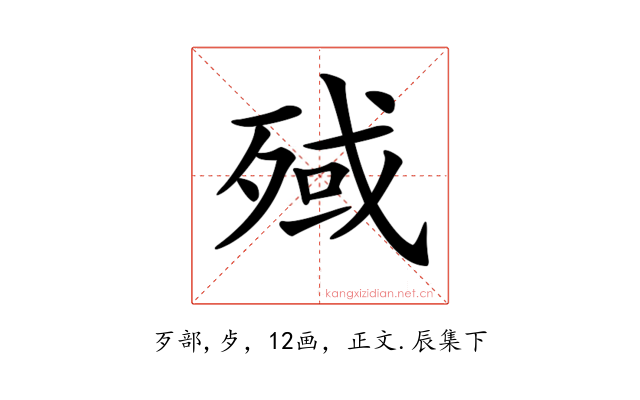 𣨤
