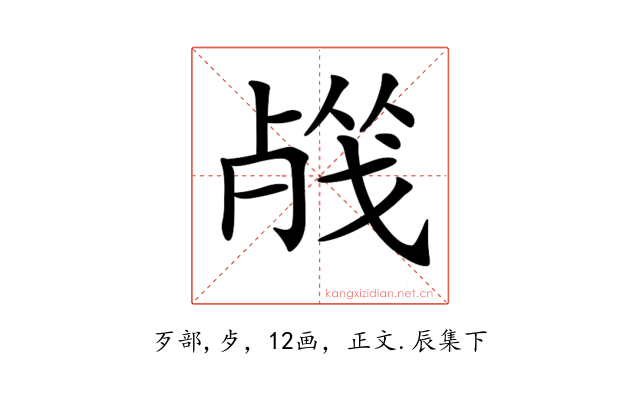𣨦