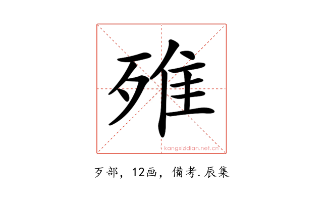 𣨫