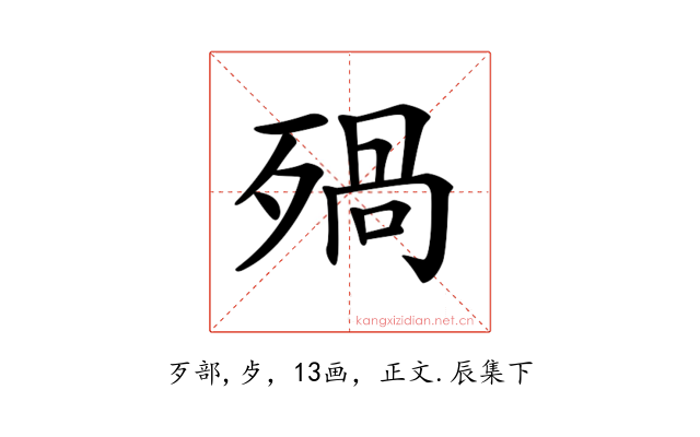 𣨱