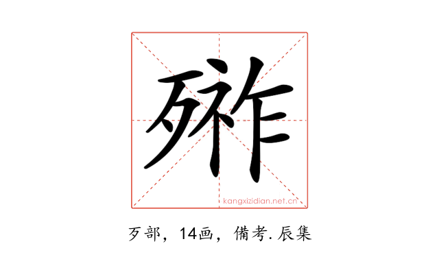 𣩋