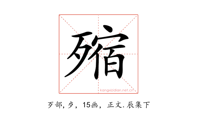 𣩐