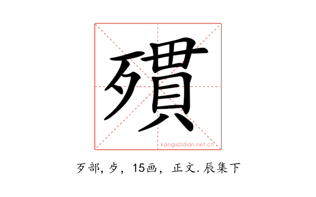 𣩔