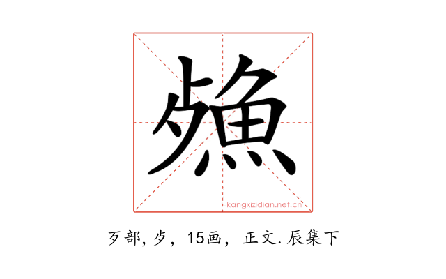 𣩕