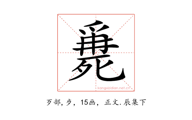 𣩖