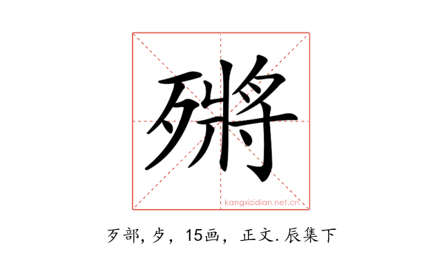 𣩗