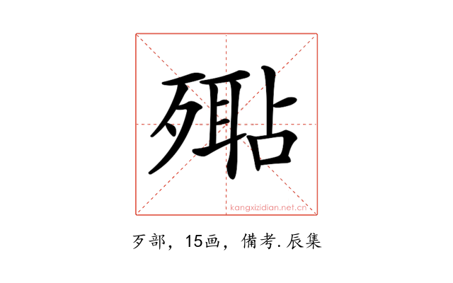 𣩚
