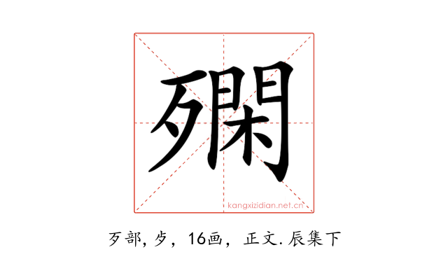 𣩝